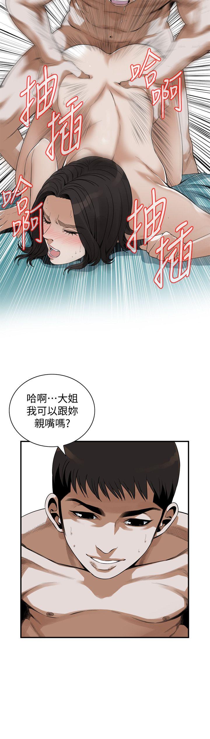 偷窥 第137話-難以抗拒的小鮮肉 第11页