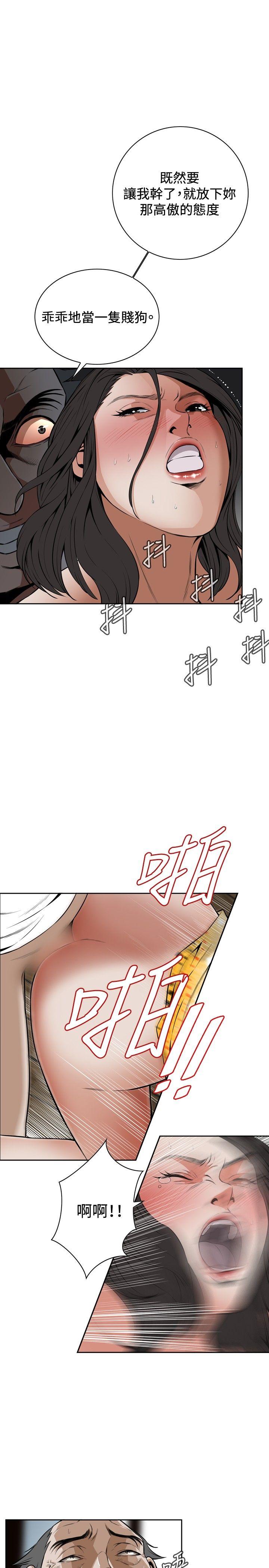 偷窥 第12話 第7页