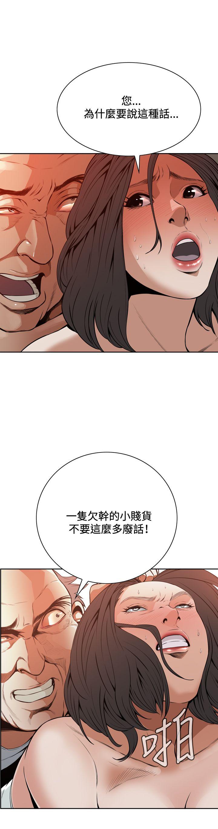 偷窥 第12話 第6页