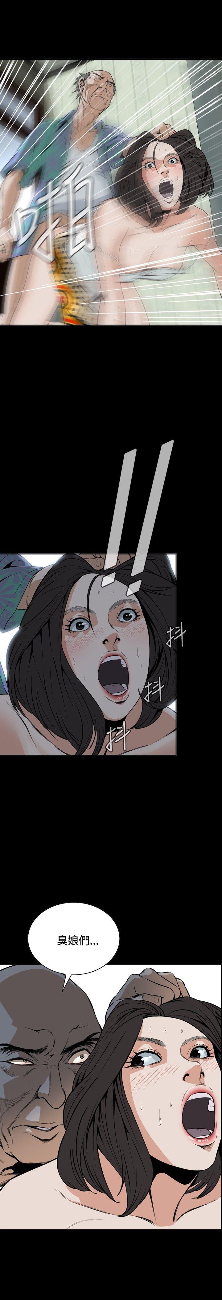 偷窥 第12話 第3页