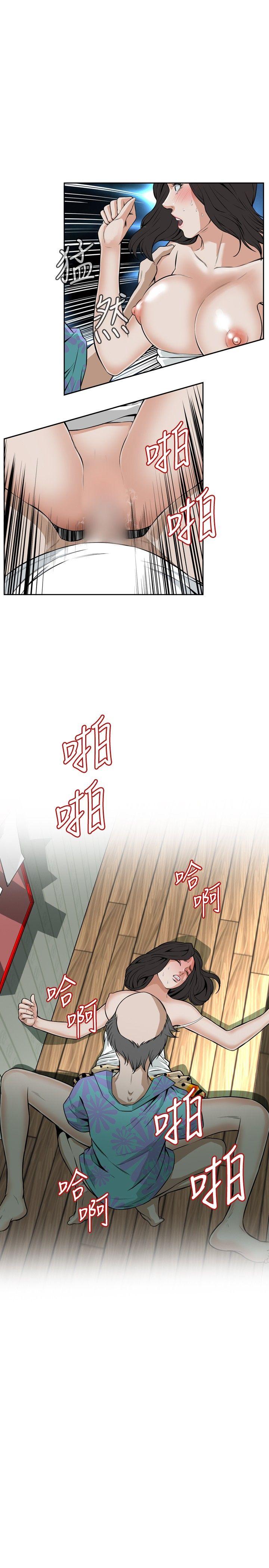 偷窥 第12話 第10页