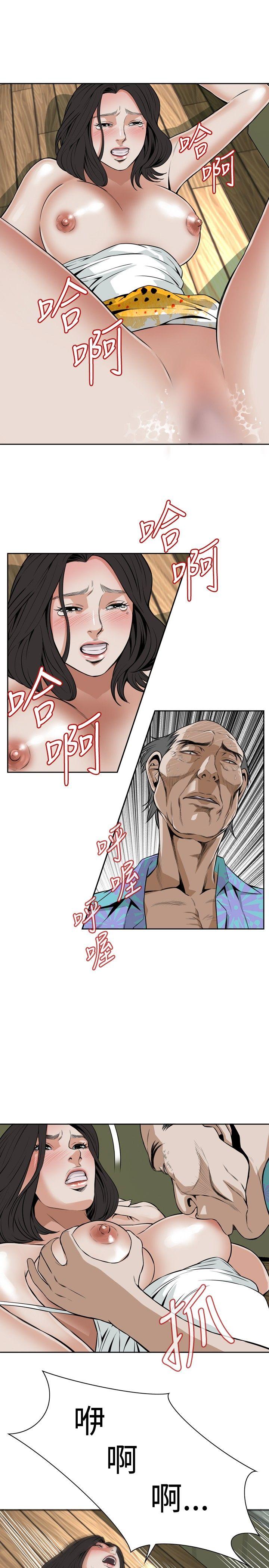 偷窥 第12話 第11页