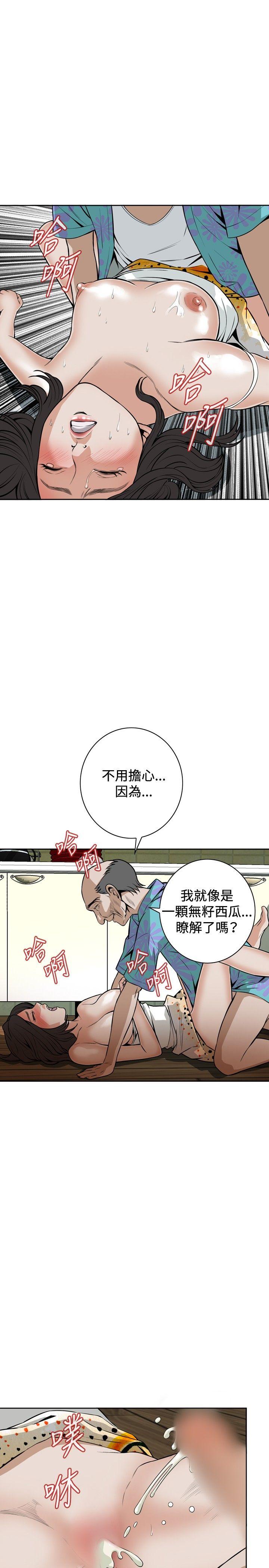 偷窥 第12話 第16页