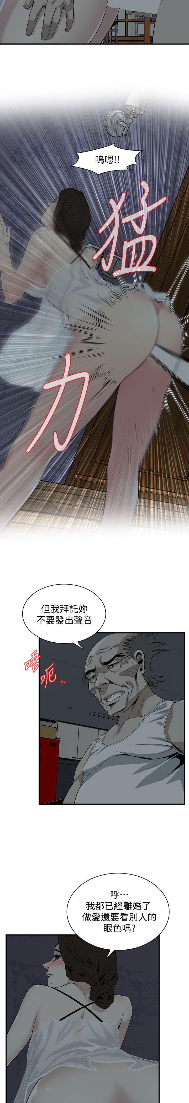 偷窥 第132話-慾求不滿的貞熙 第4页