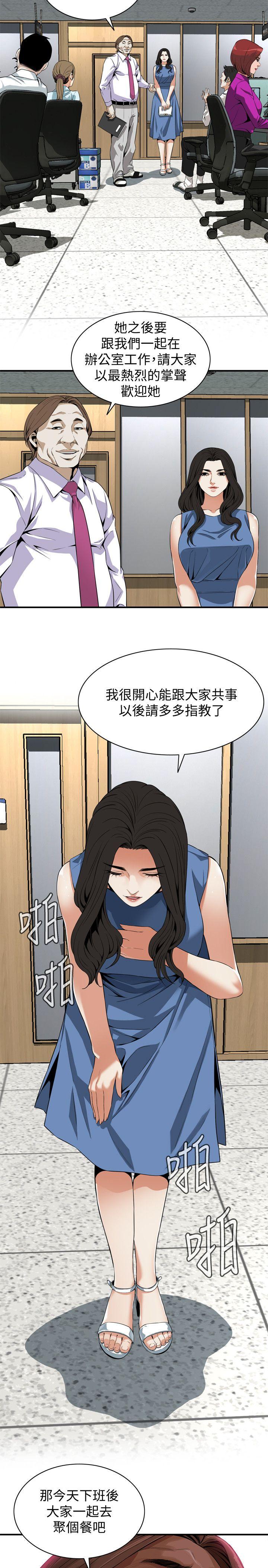 偷窥 第132話-慾求不滿的貞熙 第25页