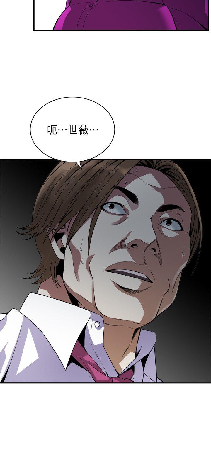 偷窥 第135話-被貞熙套牢的老頭 第2页