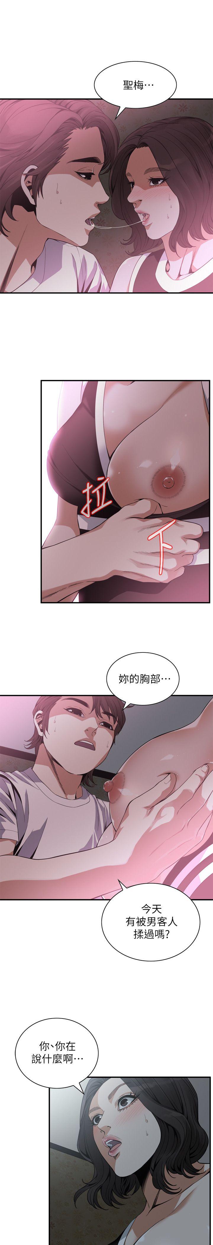 偷窥 第140話-吃醋 第12页