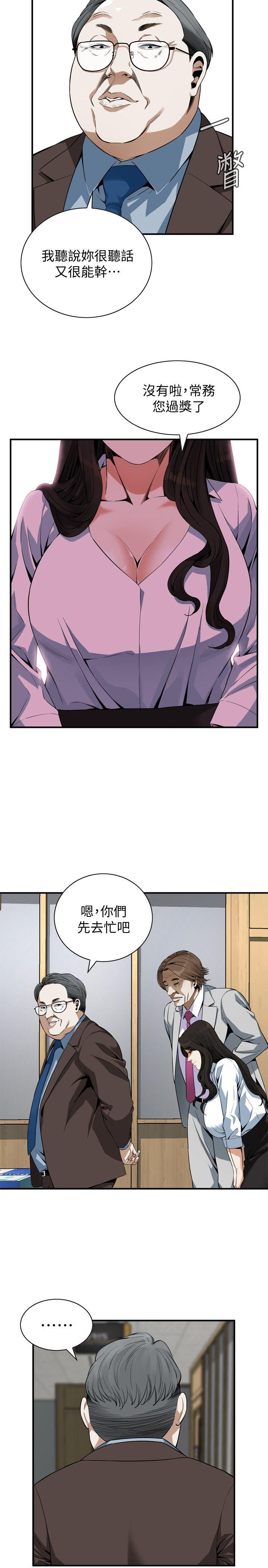 偷窥 第141話-先打一炮再開始上班吧 第16页