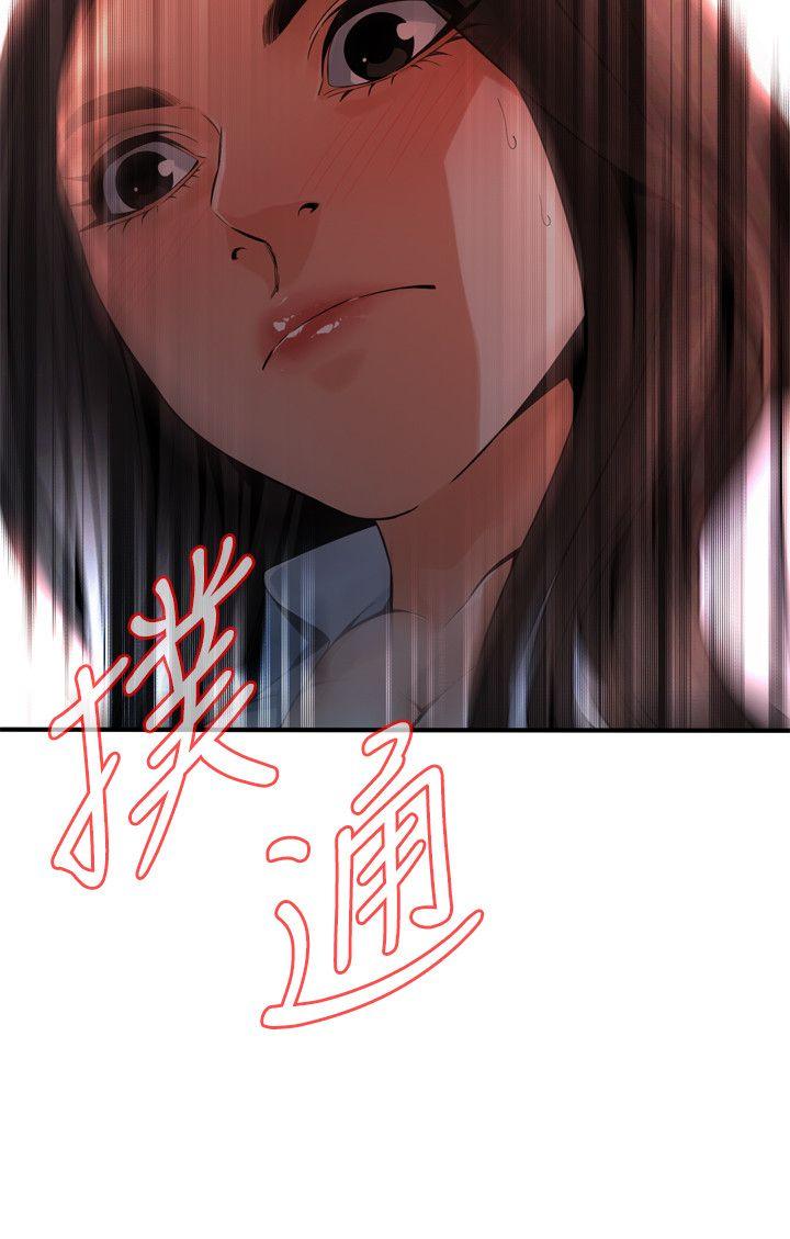 偷窥 第141話-先打一炮再開始上班吧 第2页