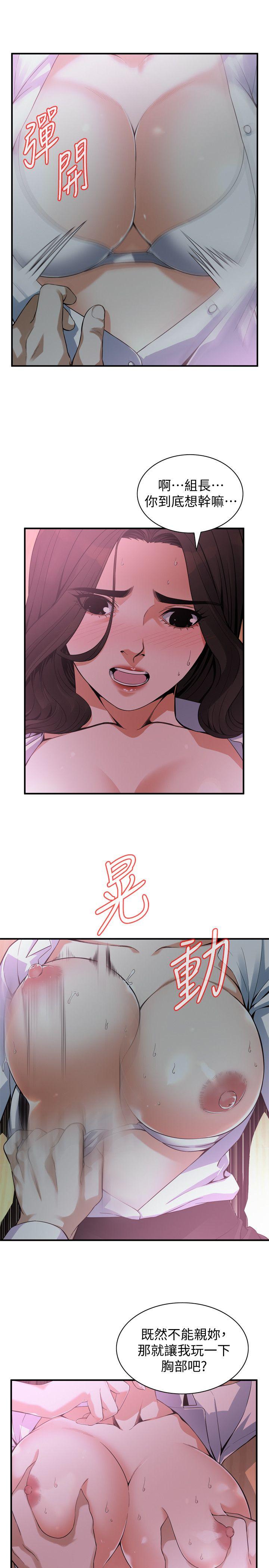 偷窥 第142話-實現男人的性幻想 第12页