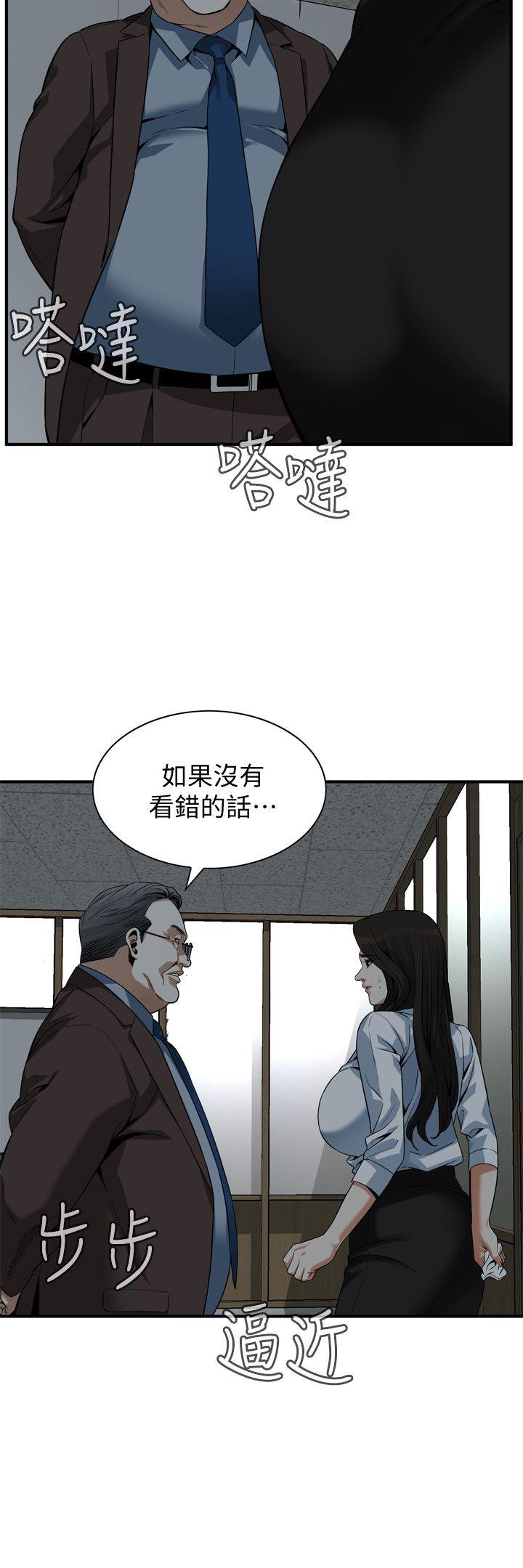 偷窥 第142話-實現男人的性幻想 第23页