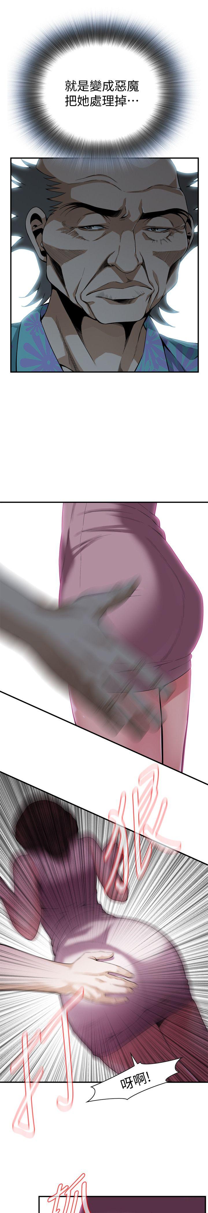 偷窥 第144話-男友的敏感提問 第20页