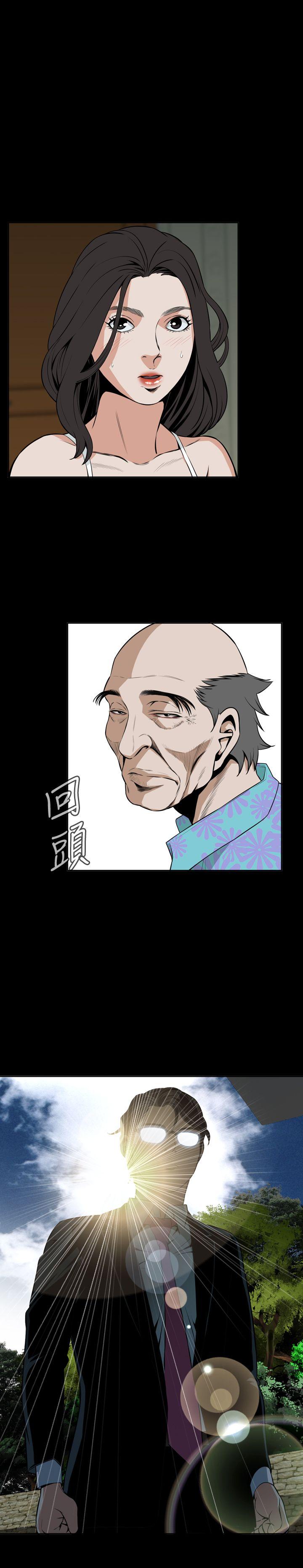 偷窥 第13話 第1页