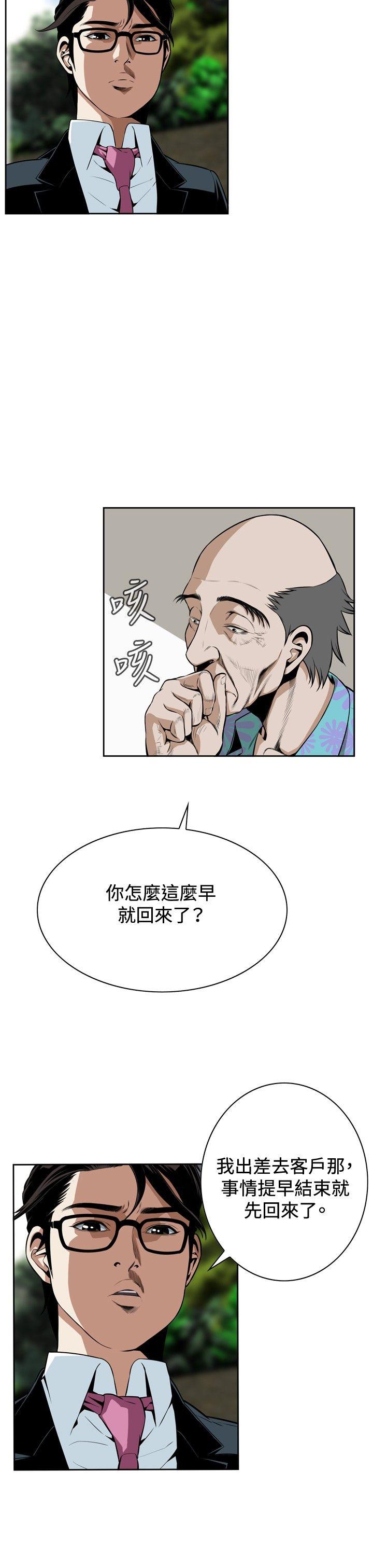 偷窥 第13話 第5页