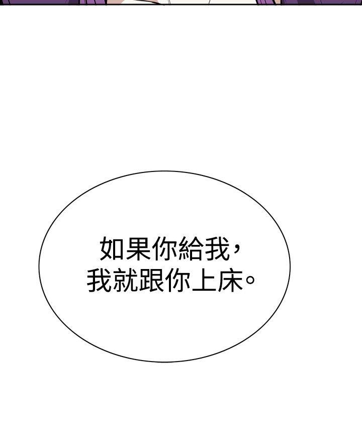 偷窥 第13話 第11页