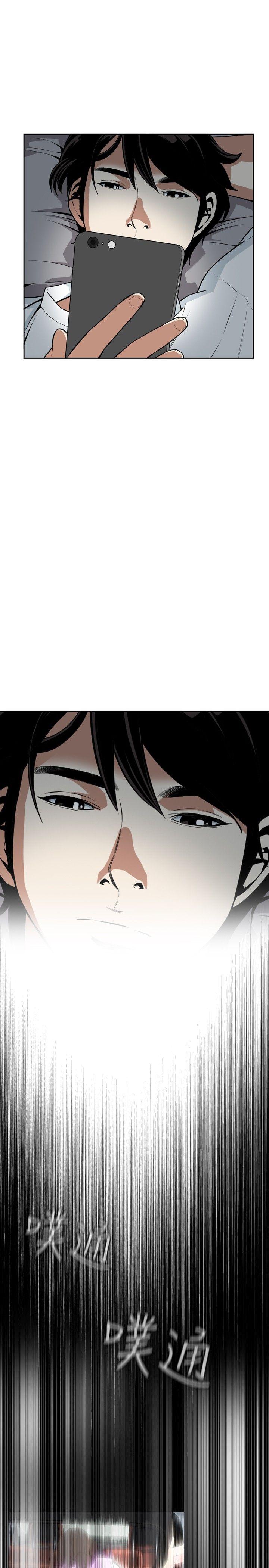 偷窥 第13話 第18页
