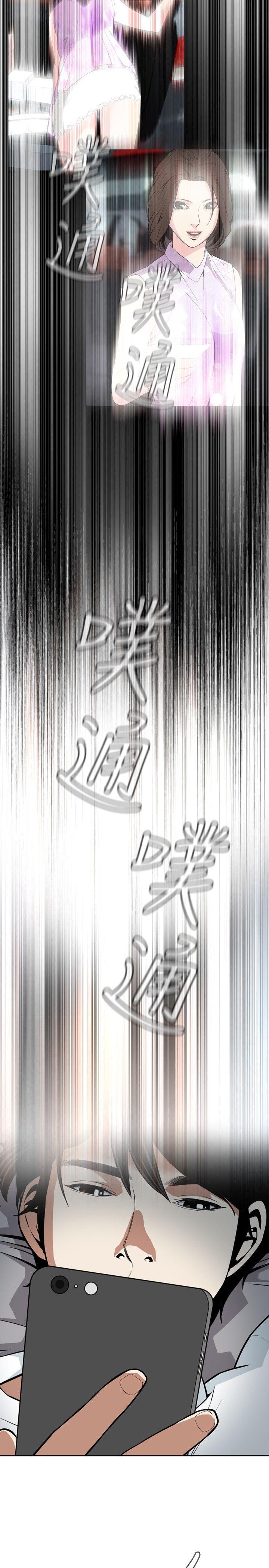 偷窥 第13話 第19页