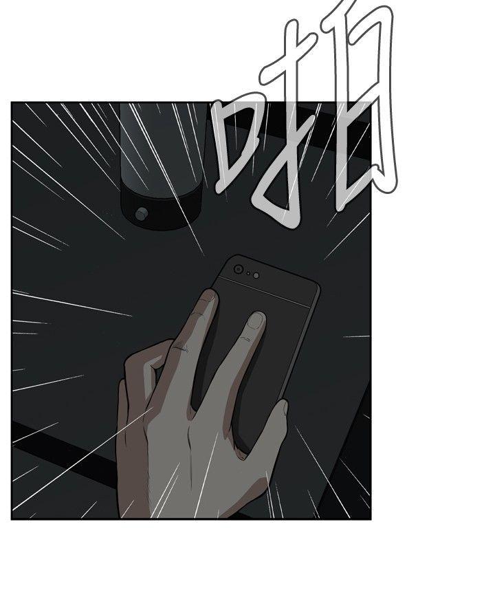 偷窥 第13話 第20页