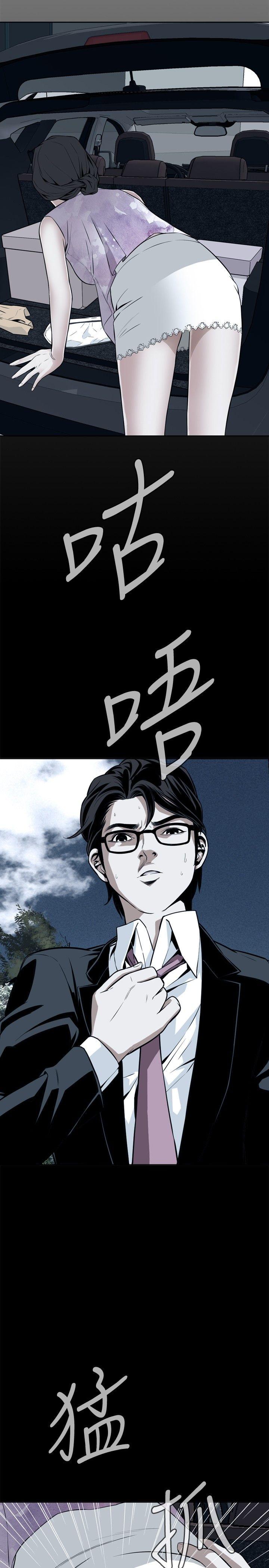 偷窥 第13話 第22页