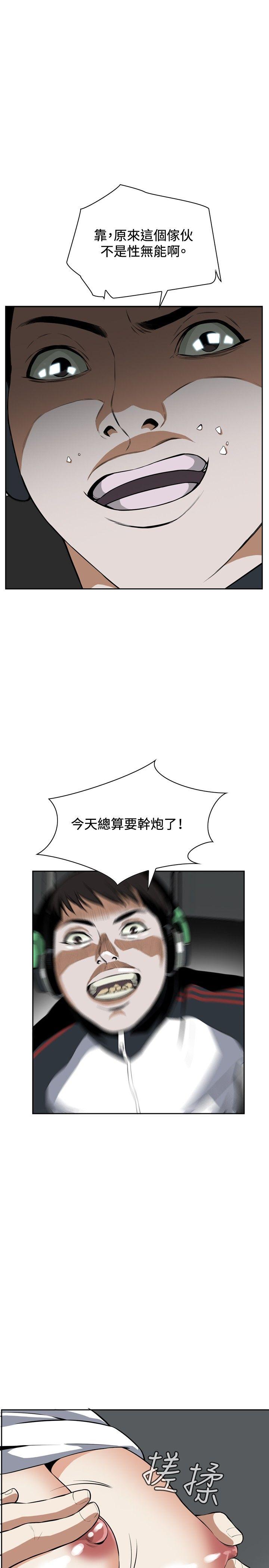 偷窥 第13話 第30页