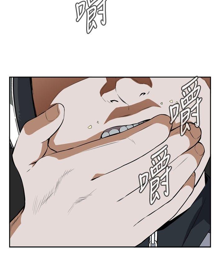 偷窥 第13話 第29页
