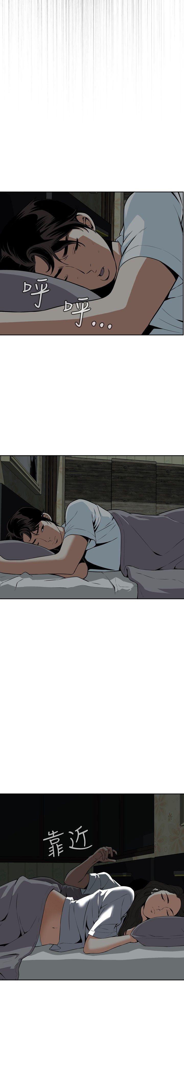 偷窥 第13話 第25页