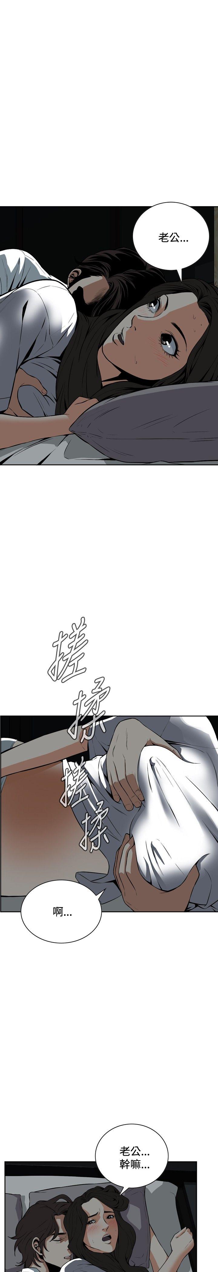 偷窥 第13話 第27页
