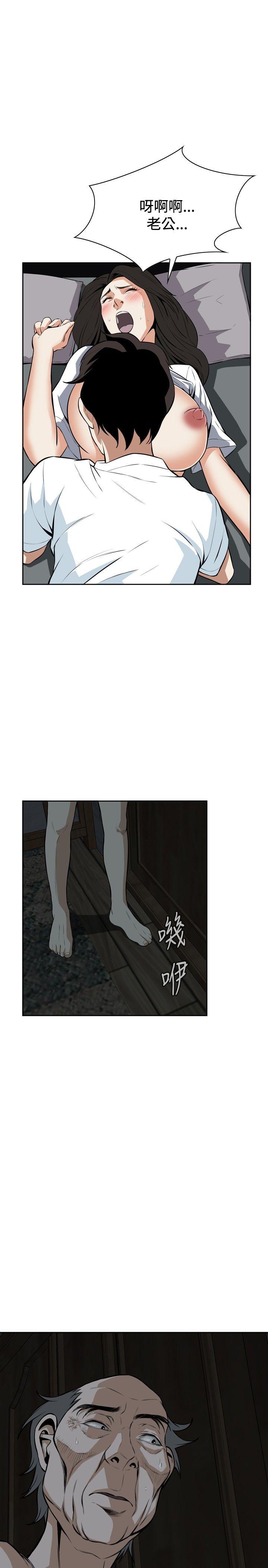 偷窥 第13話 第33页