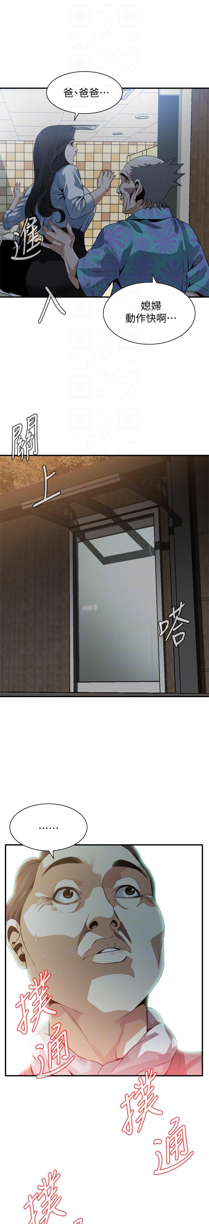 偷窥 第149話-在公園搞兩個女人 第23页