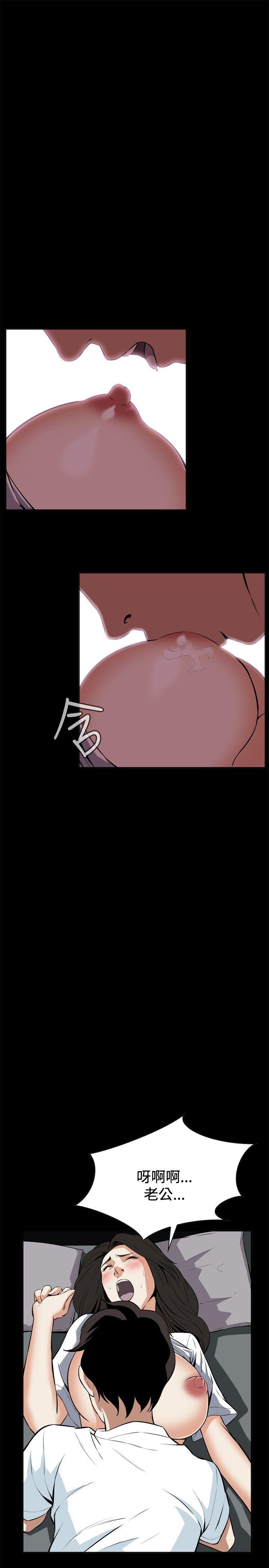 偷窥 第14話 第1页