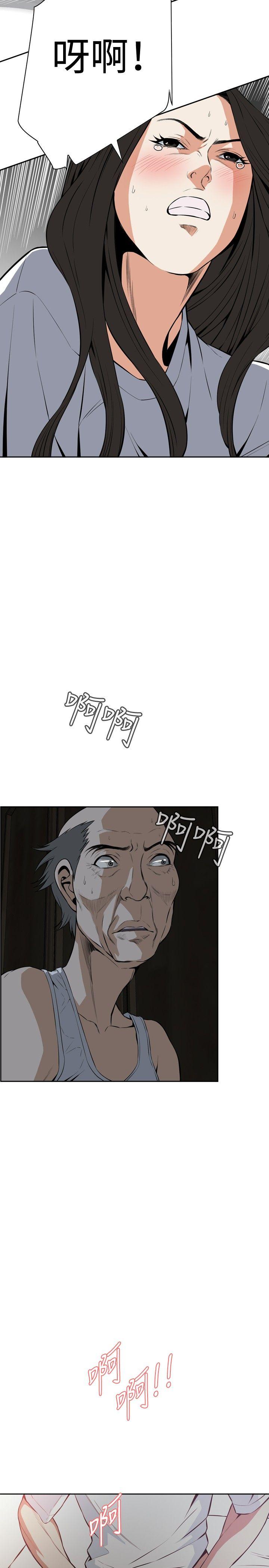 偷窥 第14話 第11页