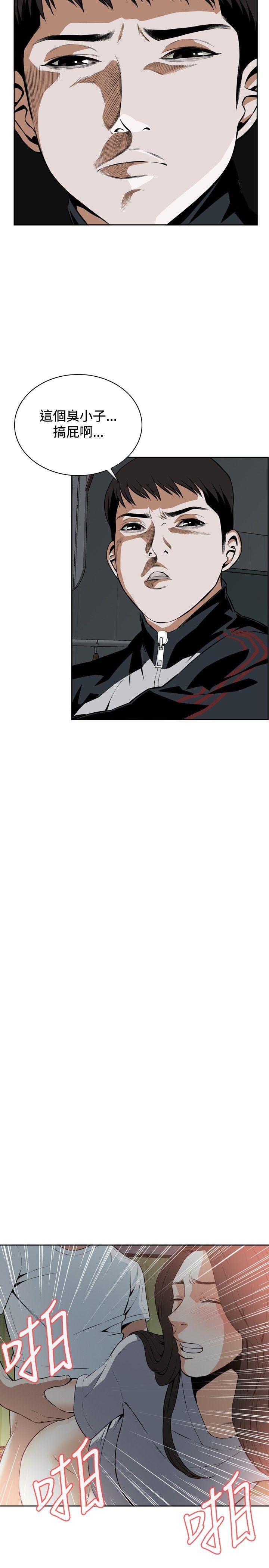 偷窥 第14話 第14页