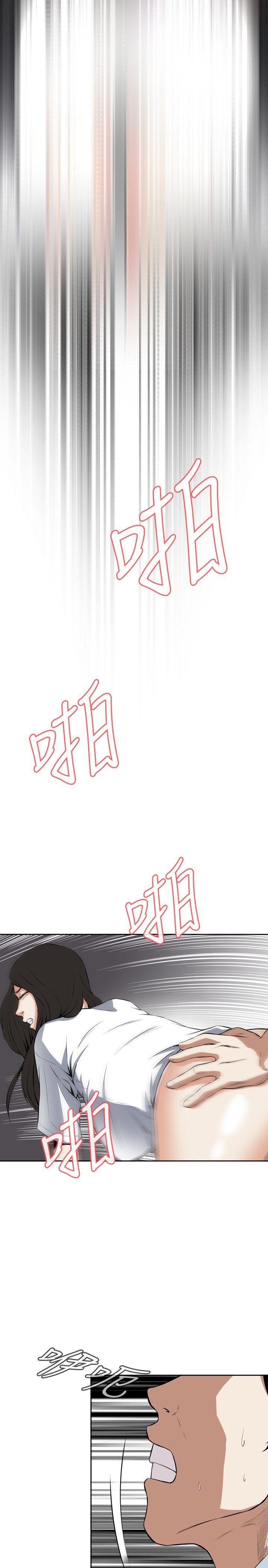 偷窥 第14話 第17页