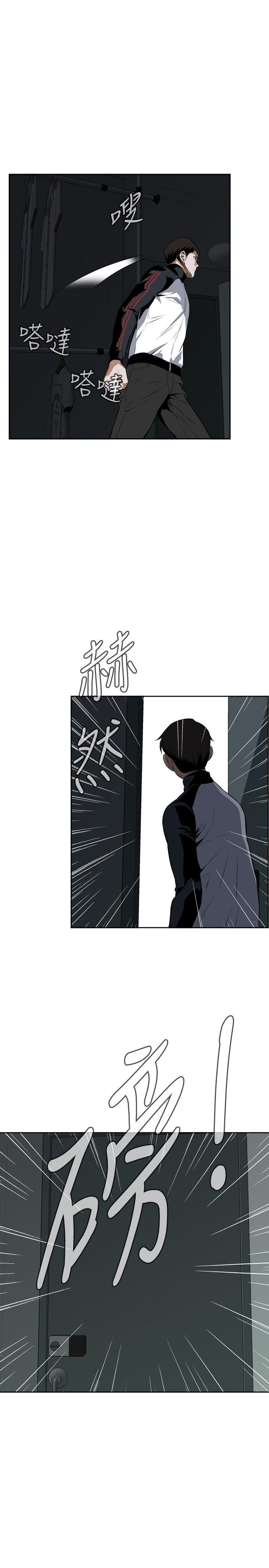 偷窥 第14話 第28页