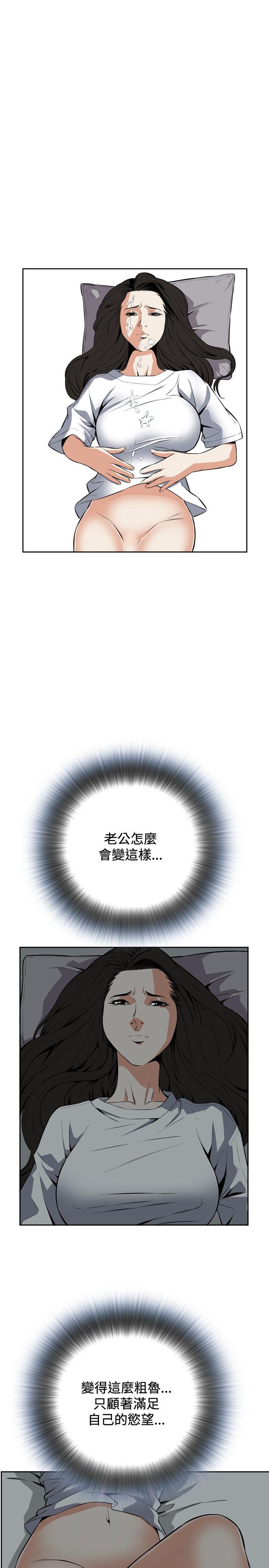偷窥 第14話 第29页