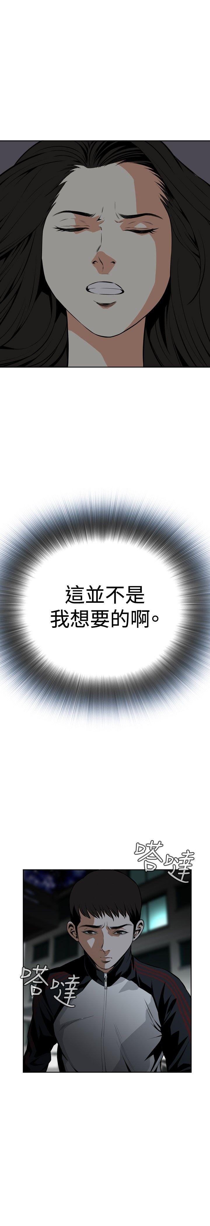 偷窥 第14話 第31页