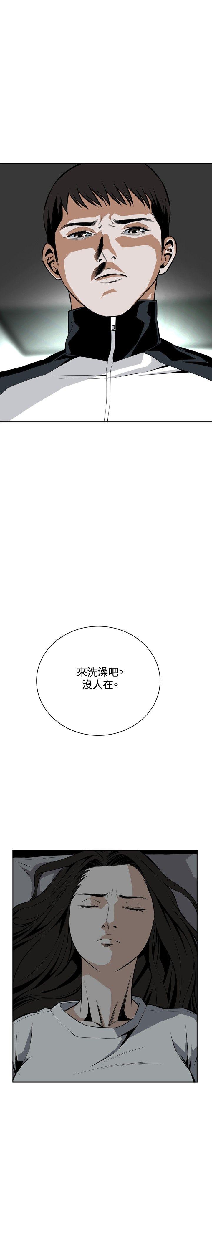 偷窥 第14話 第37页
