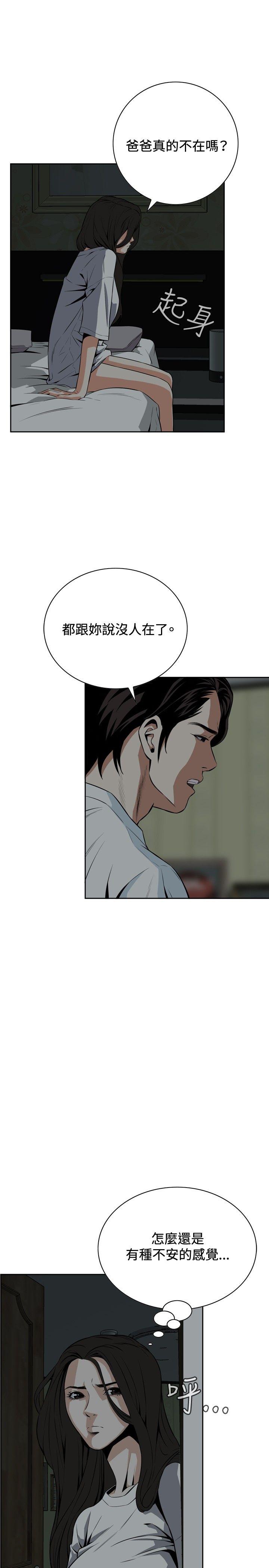 偷窥 第14話 第38页