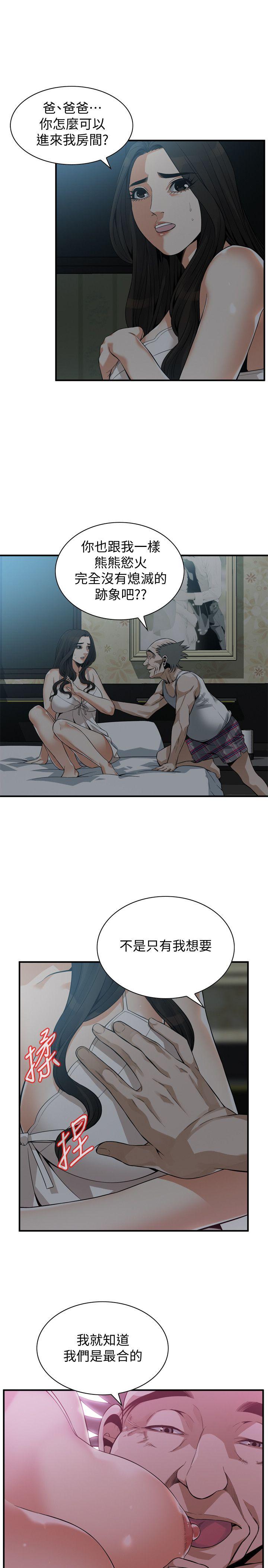偷窥 第151話-渴望被視姦的琇愛 第24页
