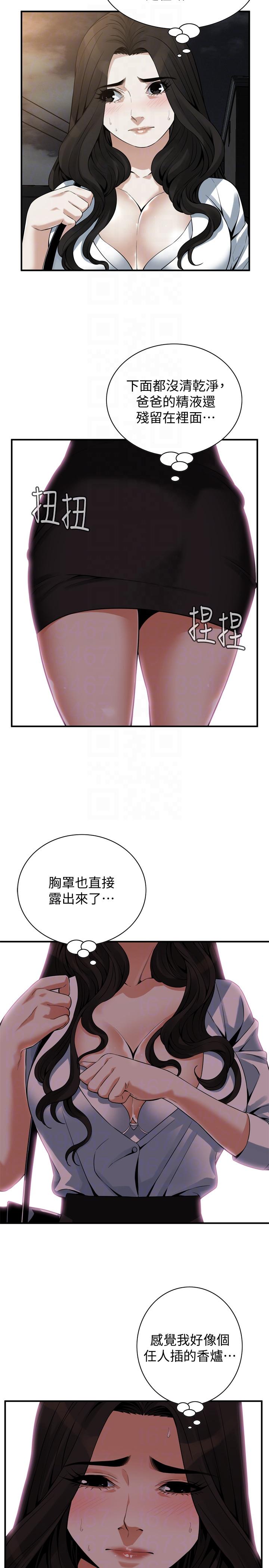 偷窥 第151話-渴望被視姦的琇愛 第13页