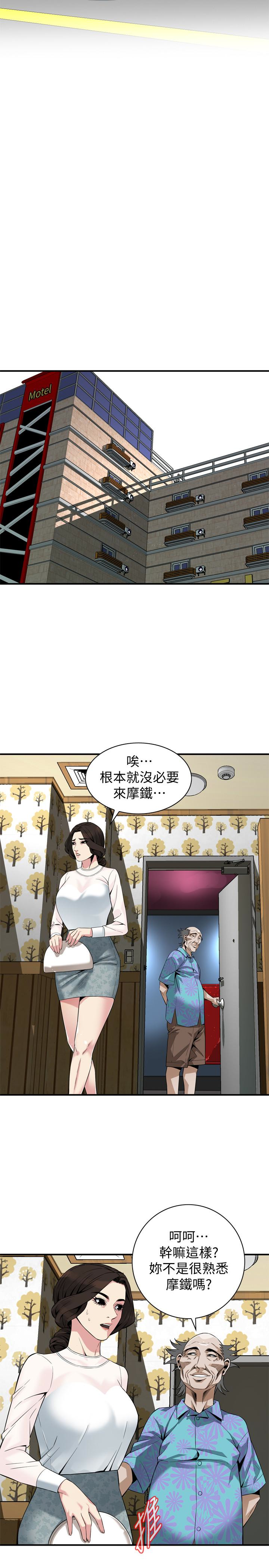 偷窥 第153話-你媳婦有夠騷 第16页