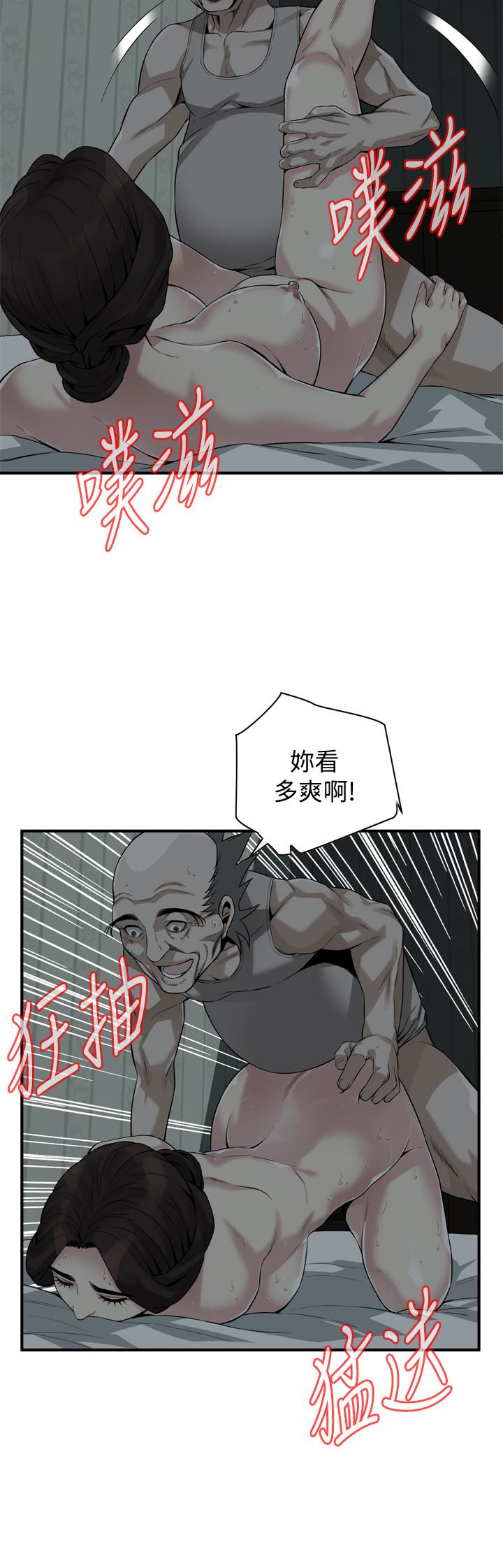 偷窥 第161話<第3季>-琇愛最終選擇的男人 第16页