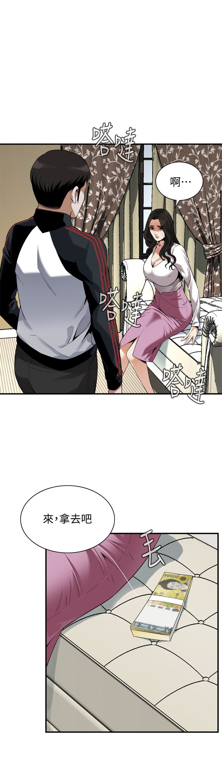 偷窥 第162話<第3季>-我不是妓女 第13页