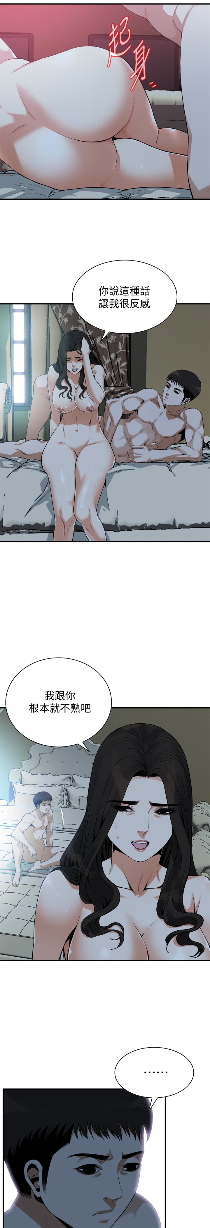 偷窥 第164話<第3季>-妳沒有男人就活不下去! 第3页