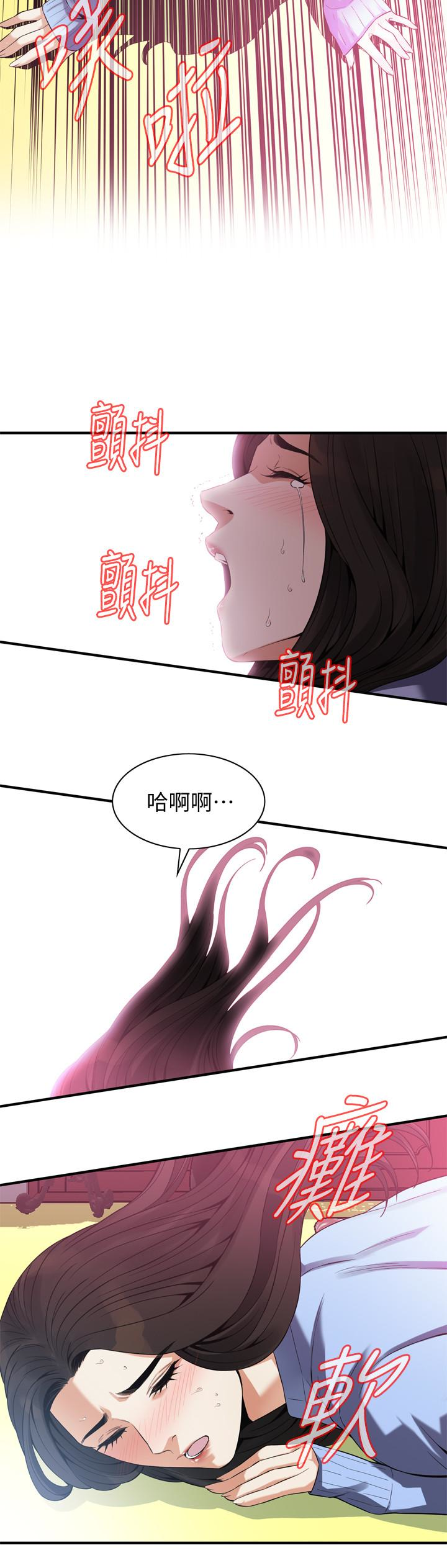 偷窥 第159話<第3季>-我能夠相信的人只有組長… 第14页