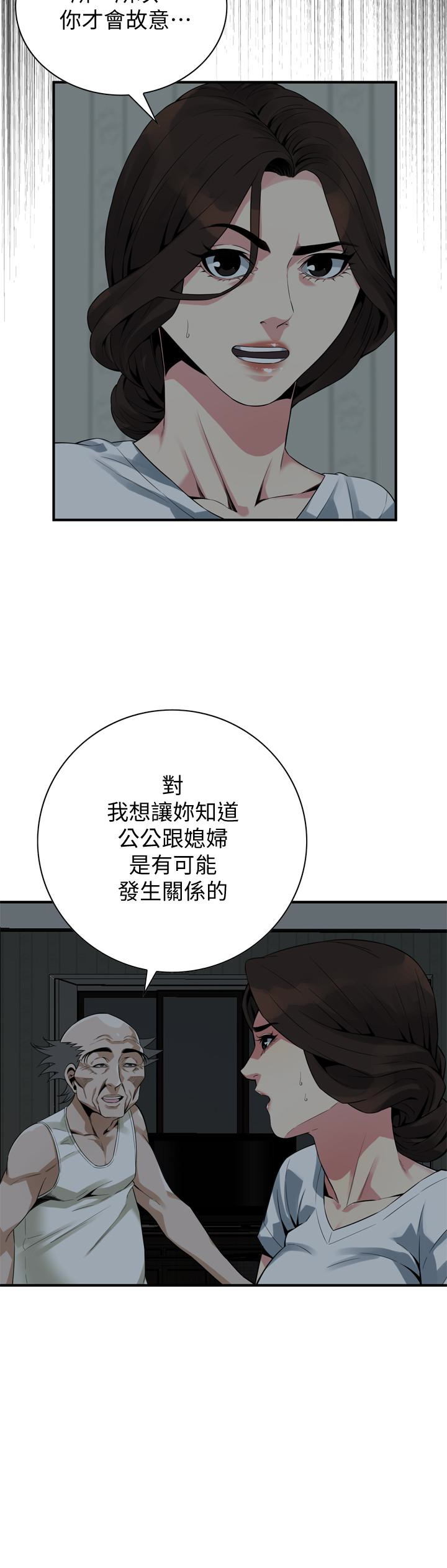 偷窥 第166話<第3季>-習慣被親家公愛撫的熙愛 第17页