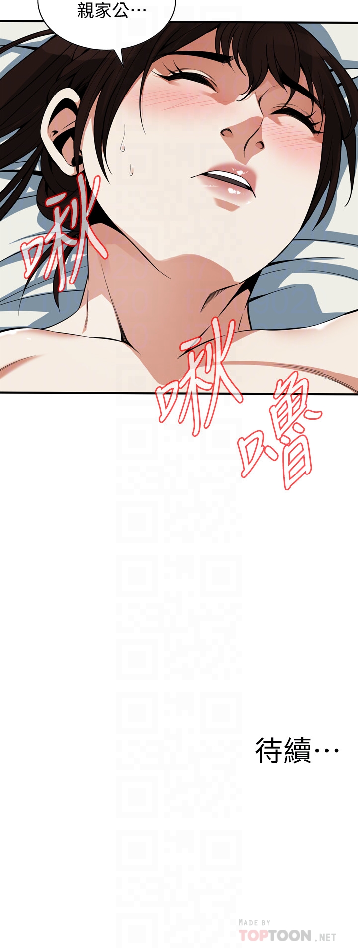 偷窥 第166話<第3季>-習慣被親家公愛撫的熙愛 第23页
