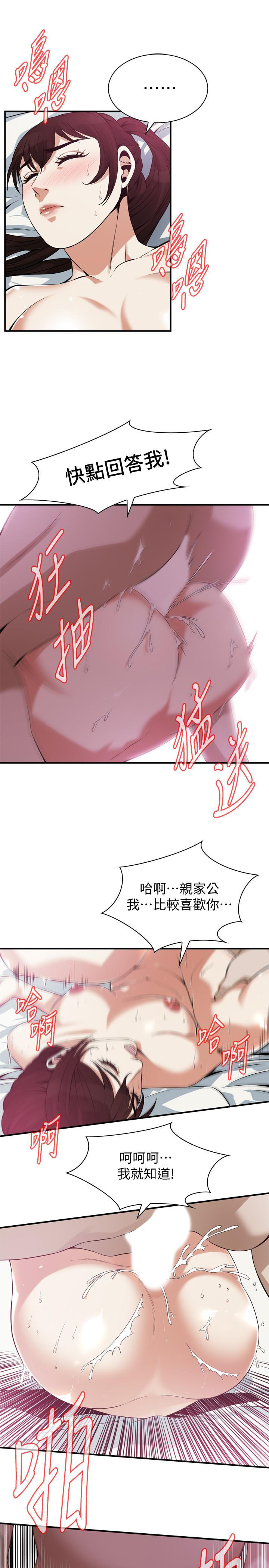 偷窥 第167話<第3季>-我的老二比勝春的還猛吧? 第12页
