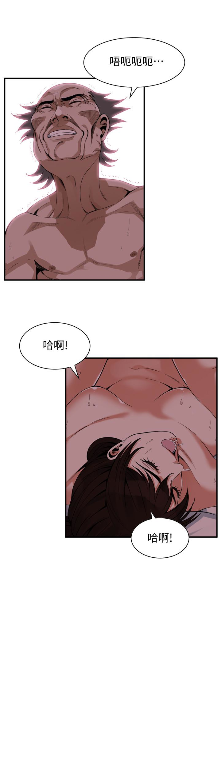 偷窥 第167話<第3季>-我的老二比勝春的還猛吧? 第14页