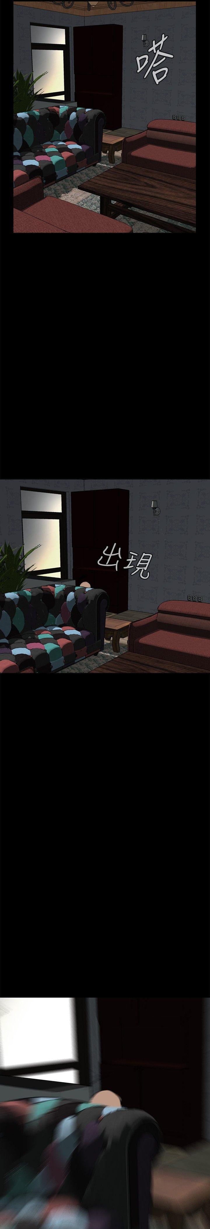 偷窥 第15話 第2页